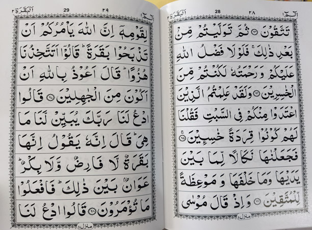 30 Para Set Quran Paperback - Big Font 9 Lines
